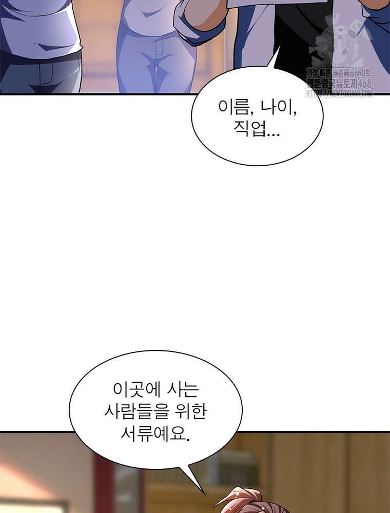 링 오브 가디언 414화 40