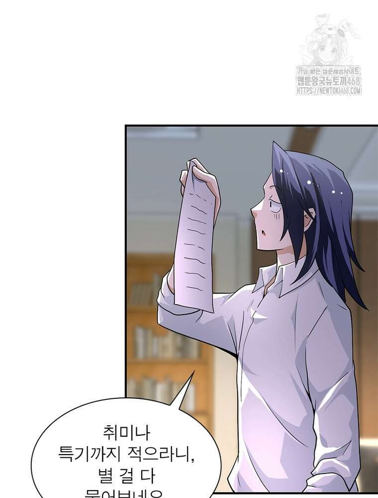 링 오브 가디언 414화 42