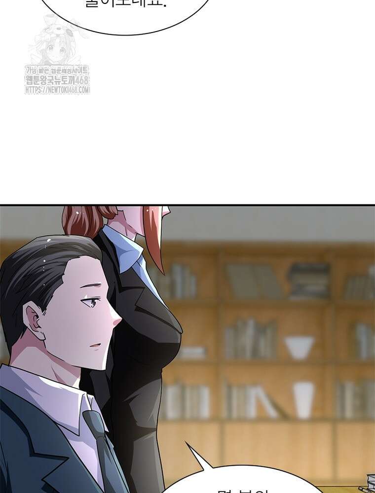 링 오브 가디언 414화 43
