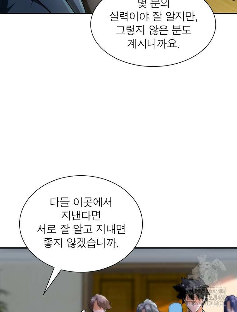 링 오브 가디언 414화 44
