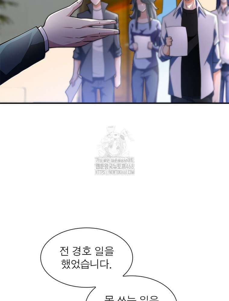 링 오브 가디언 414화 45