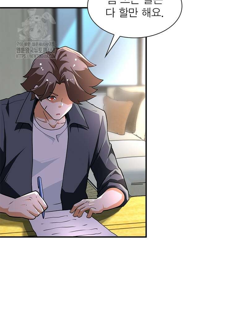 링 오브 가디언 414화 46