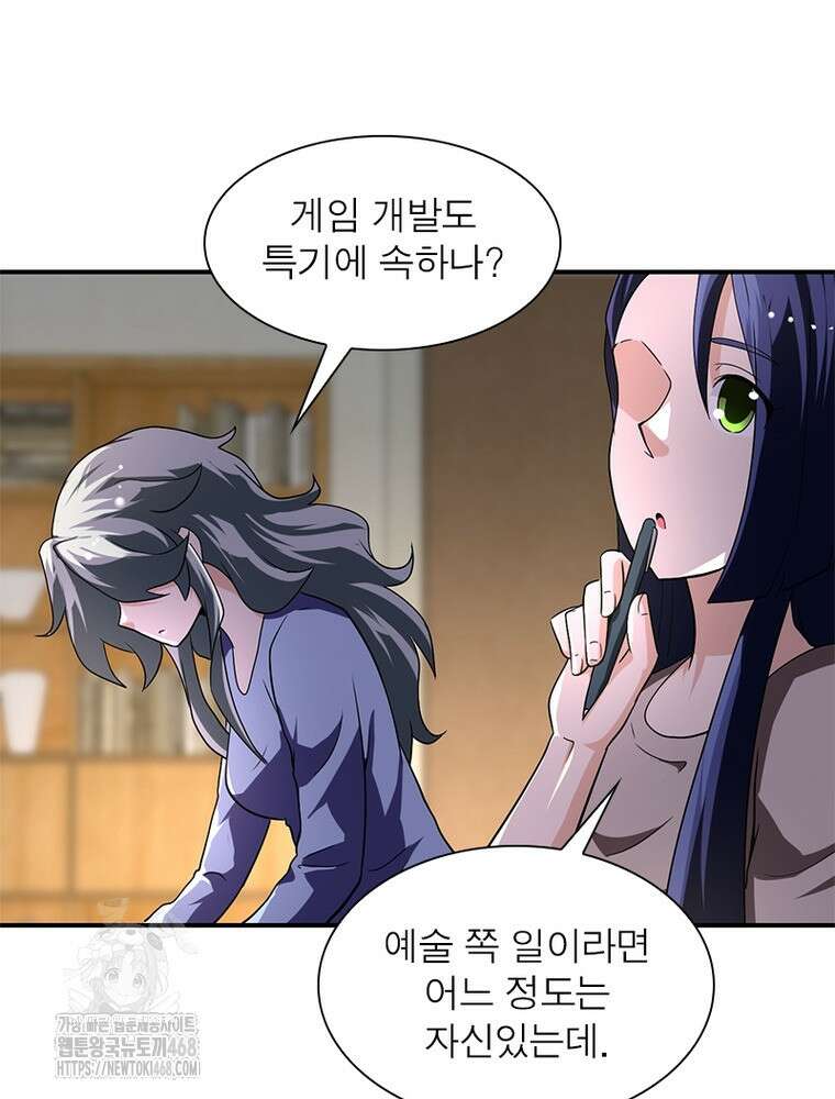 링 오브 가디언 414화 47