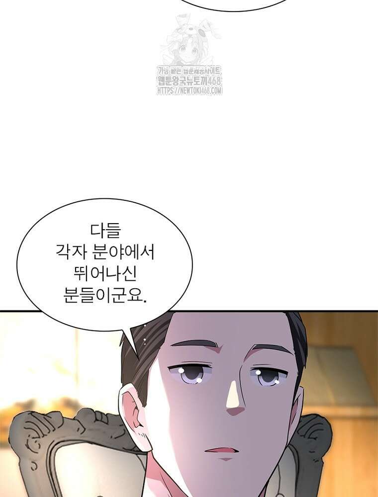 링 오브 가디언 414화 48