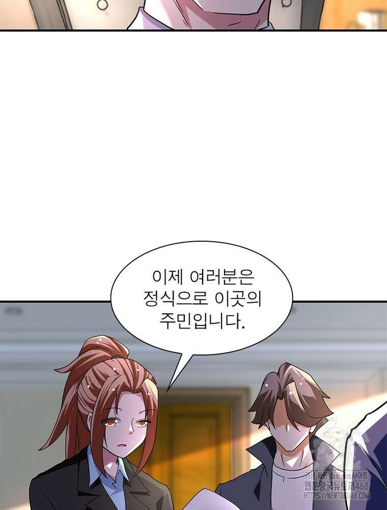 링 오브 가디언 414화 49
