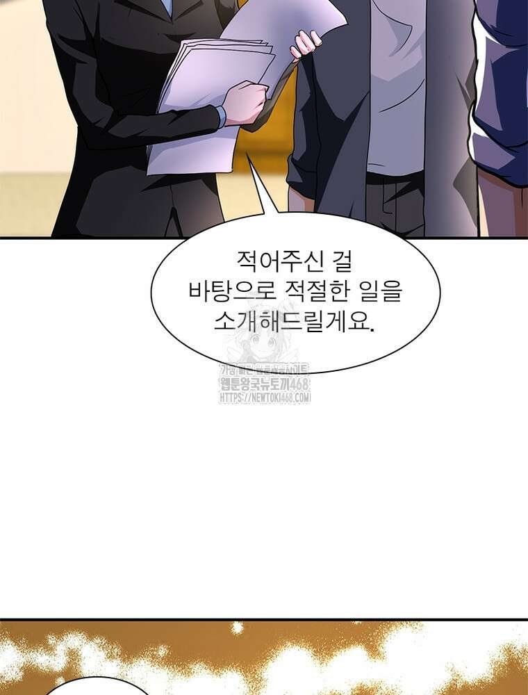 링 오브 가디언 414화 50