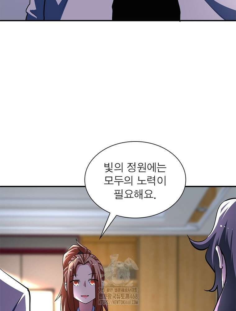 링 오브 가디언 414화 52