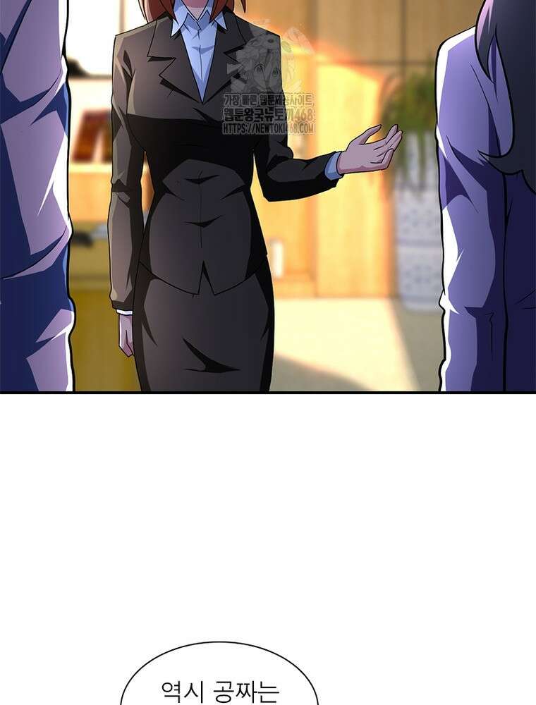 링 오브 가디언 414화 53