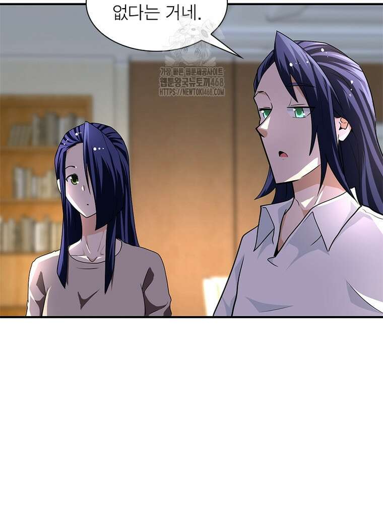 링 오브 가디언 414화 54