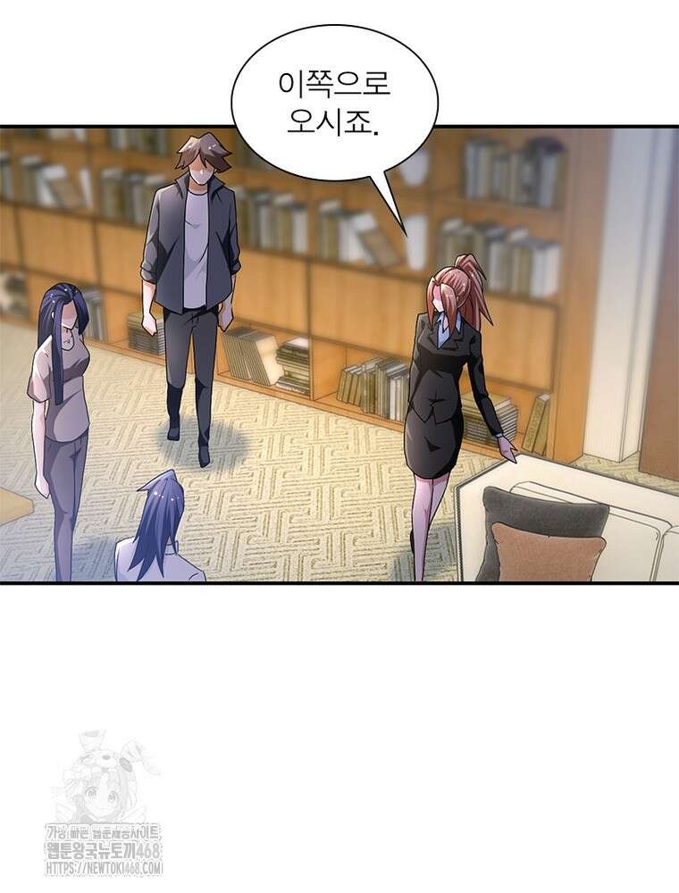 링 오브 가디언 414화 55
