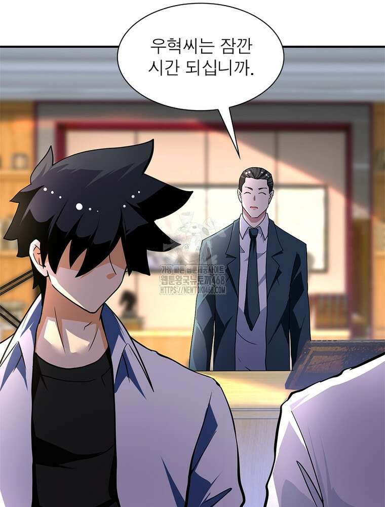 링 오브 가디언 414화 56