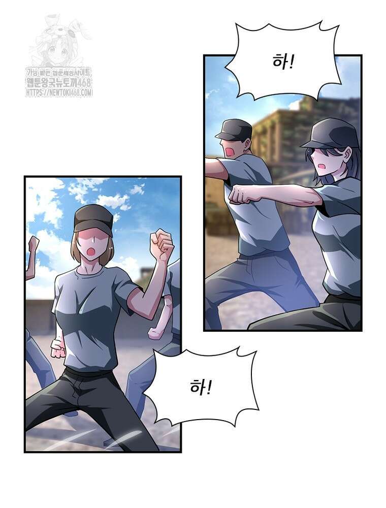 링 오브 가디언 414화 62