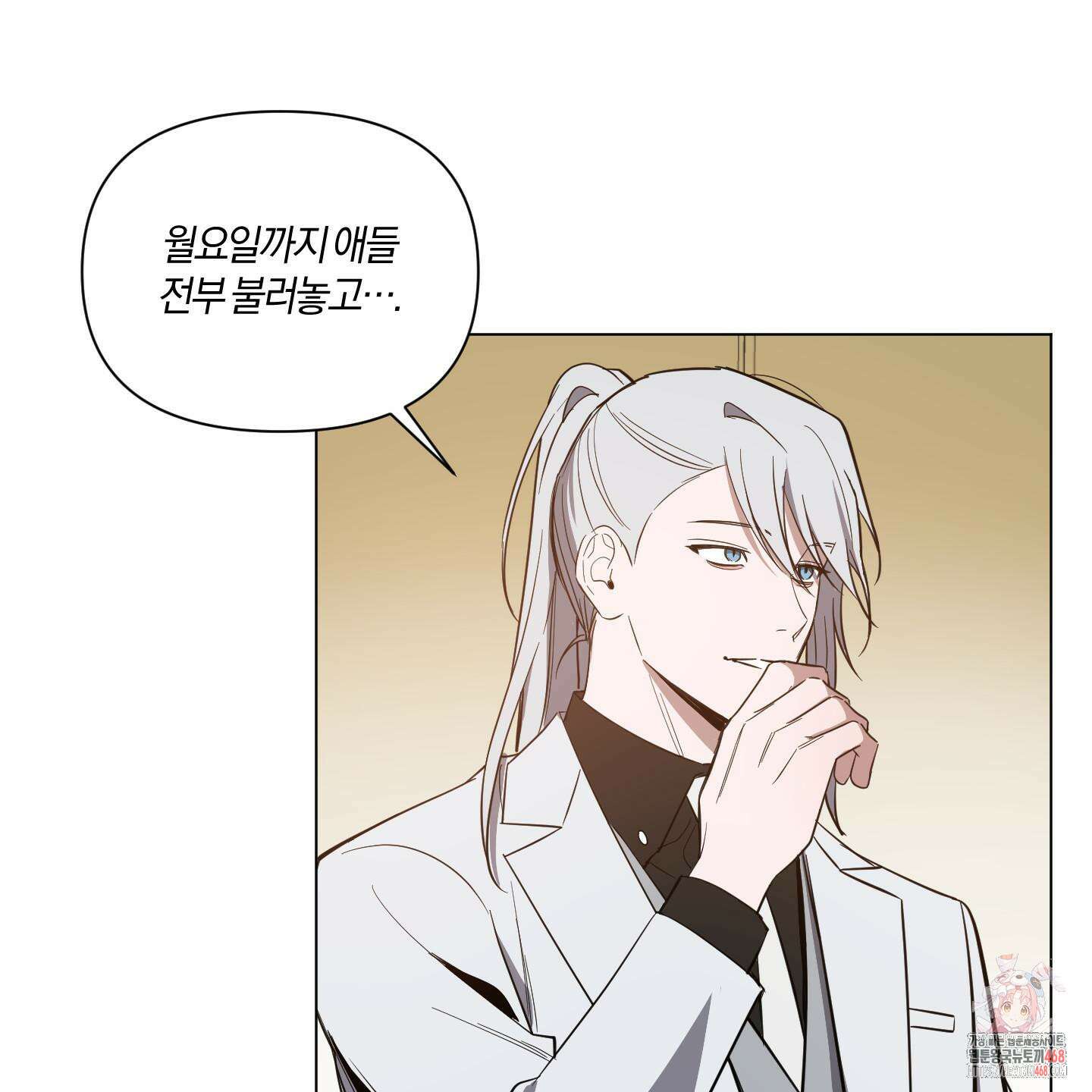 밤을 가르는 새벽 71화 1