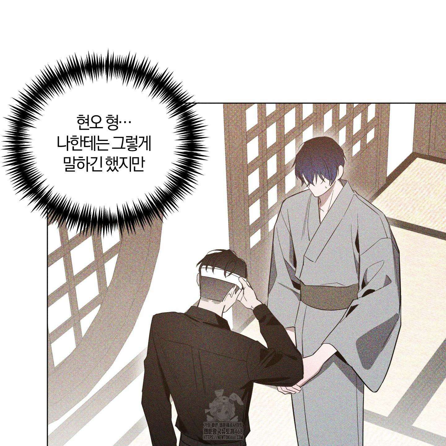 밤을 가르는 새벽 71화 11