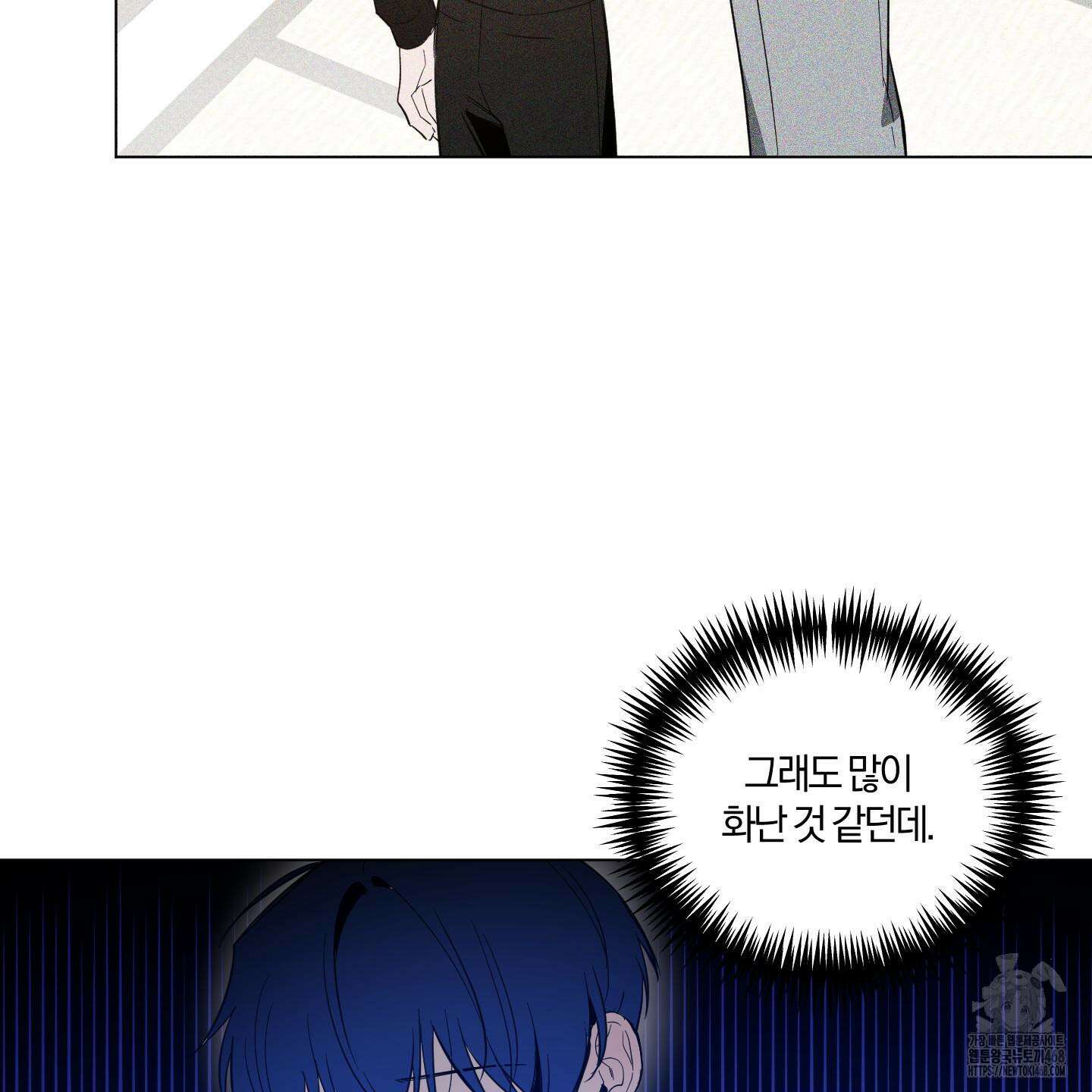 밤을 가르는 새벽 71화 12