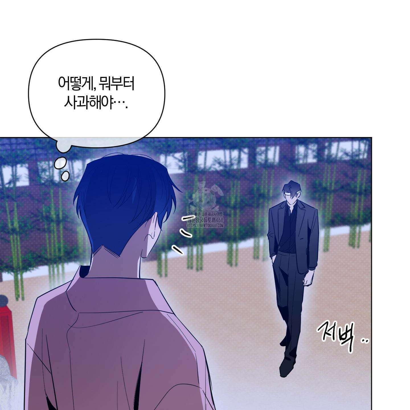 밤을 가르는 새벽 71화 14