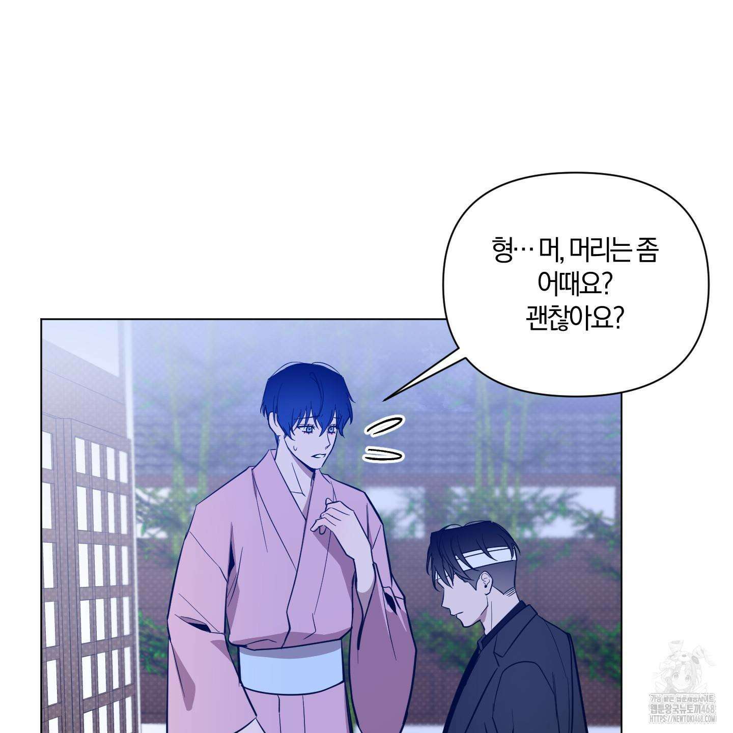 밤을 가르는 새벽 71화 17