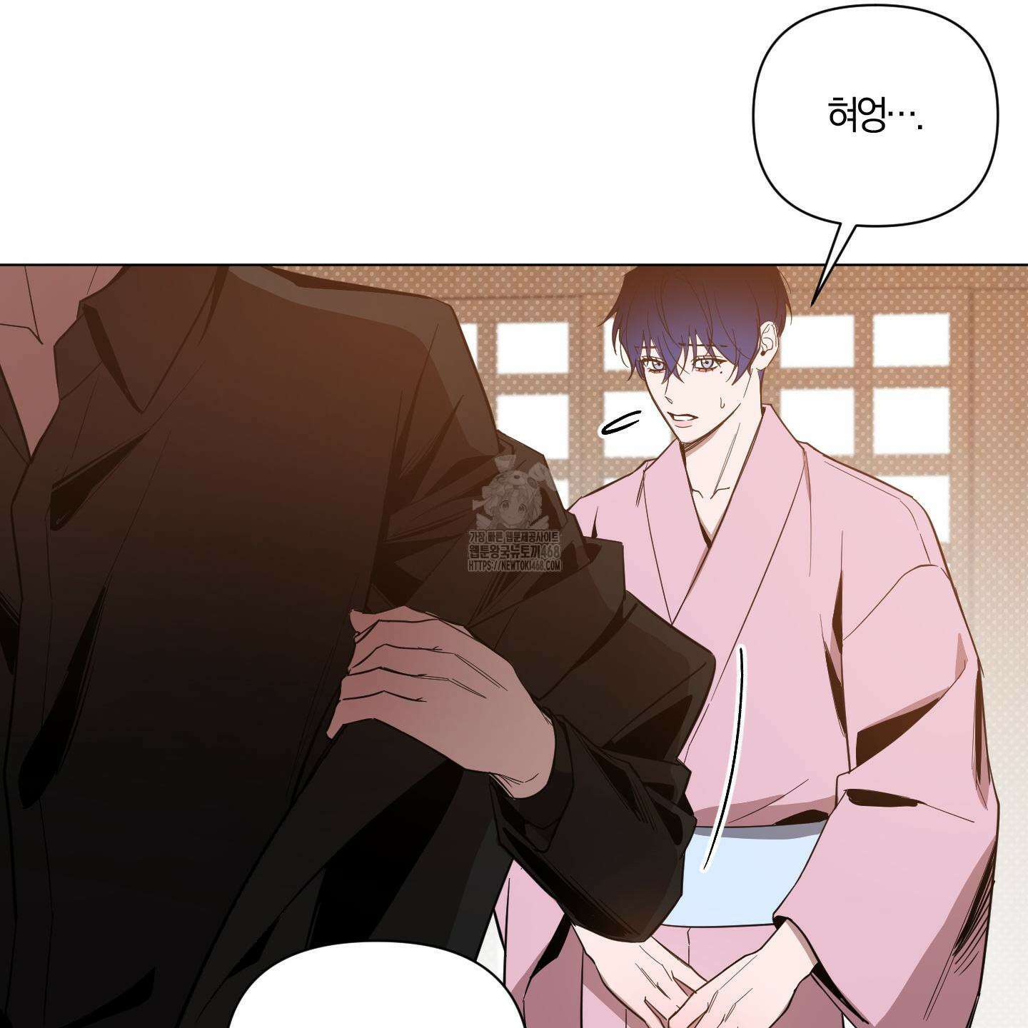 밤을 가르는 새벽 71화 20