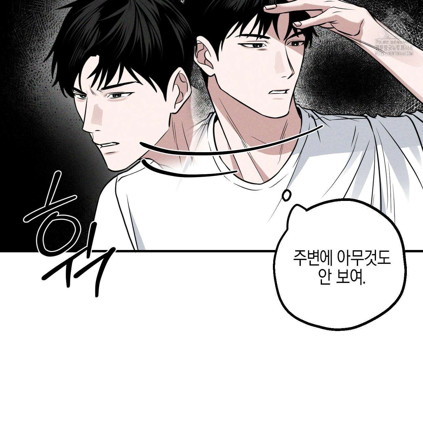 가지하러 오셨어요? 35화 4