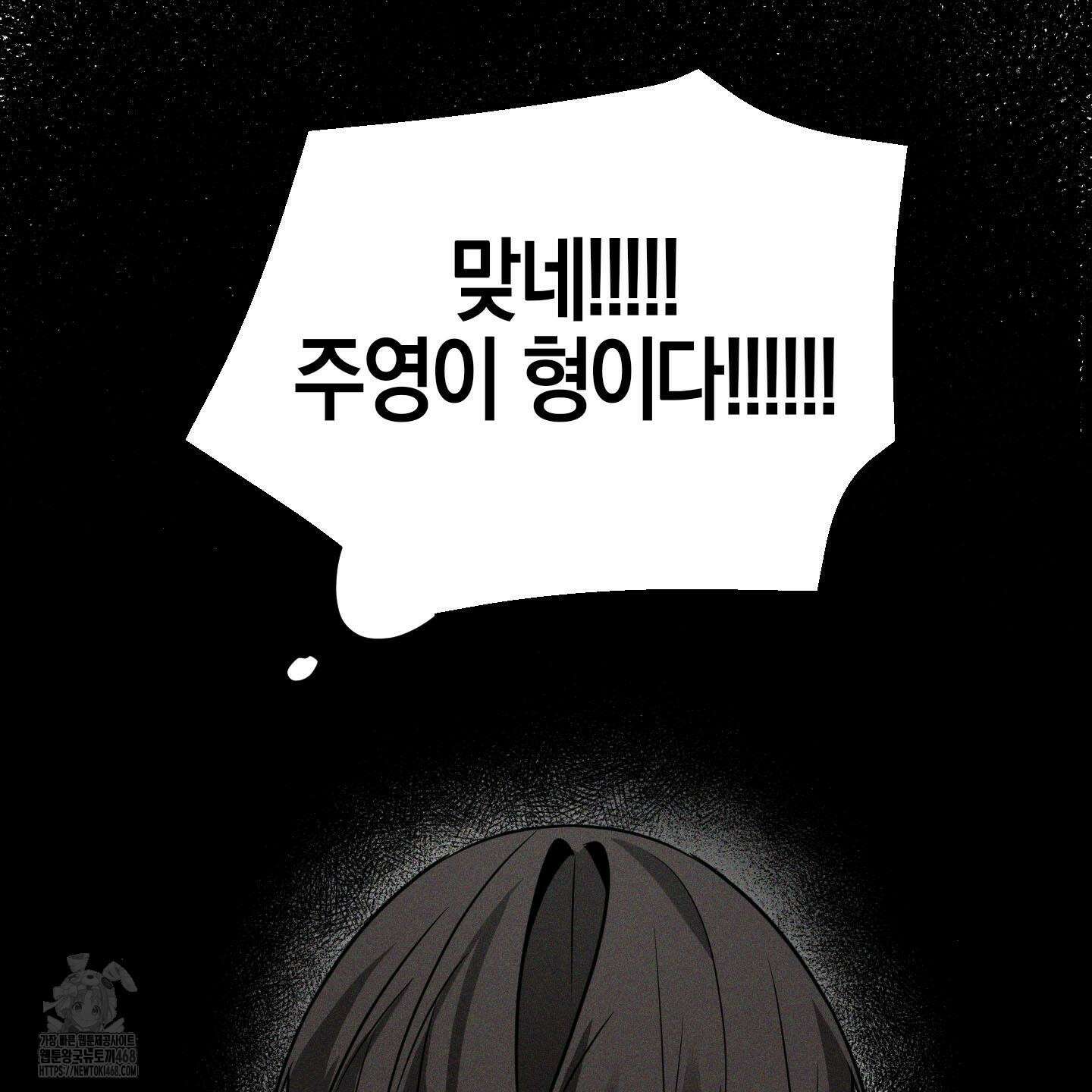 가지하러 오셨어요? 35화 7