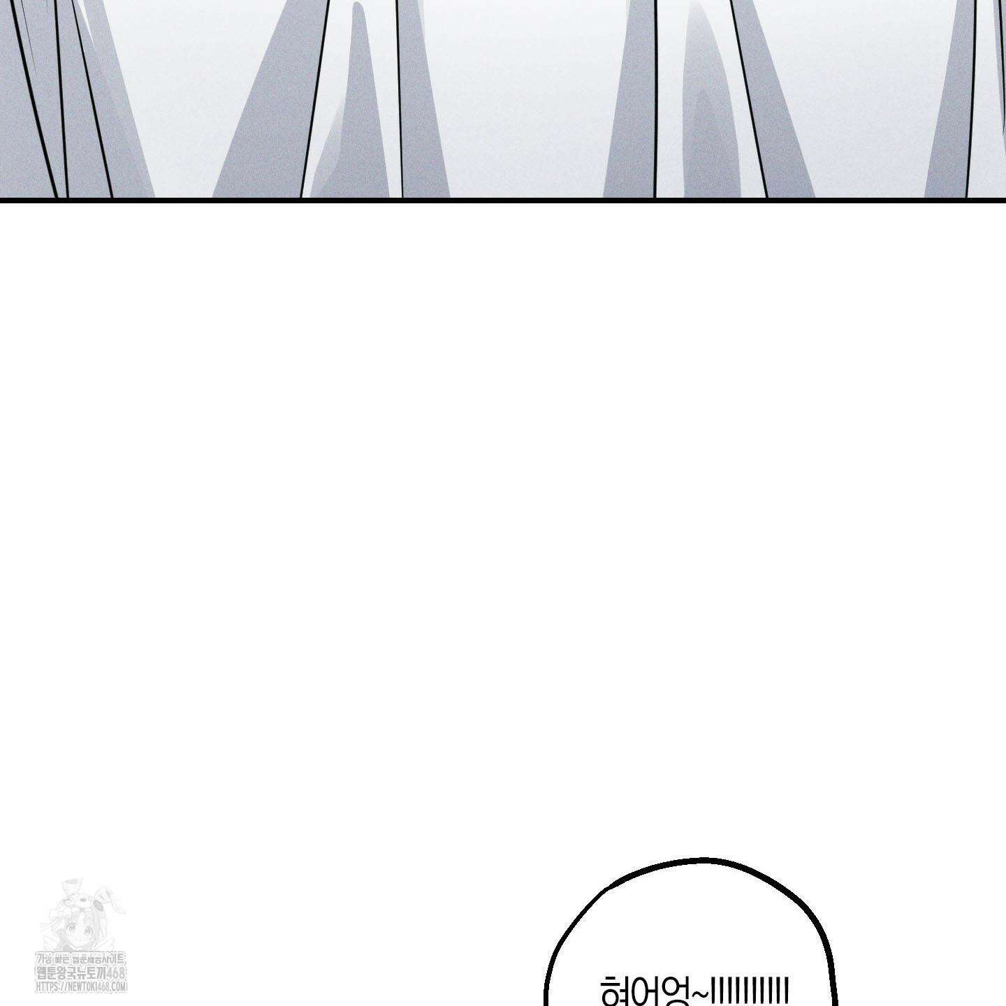 가지하러 오셨어요? 35화 9
