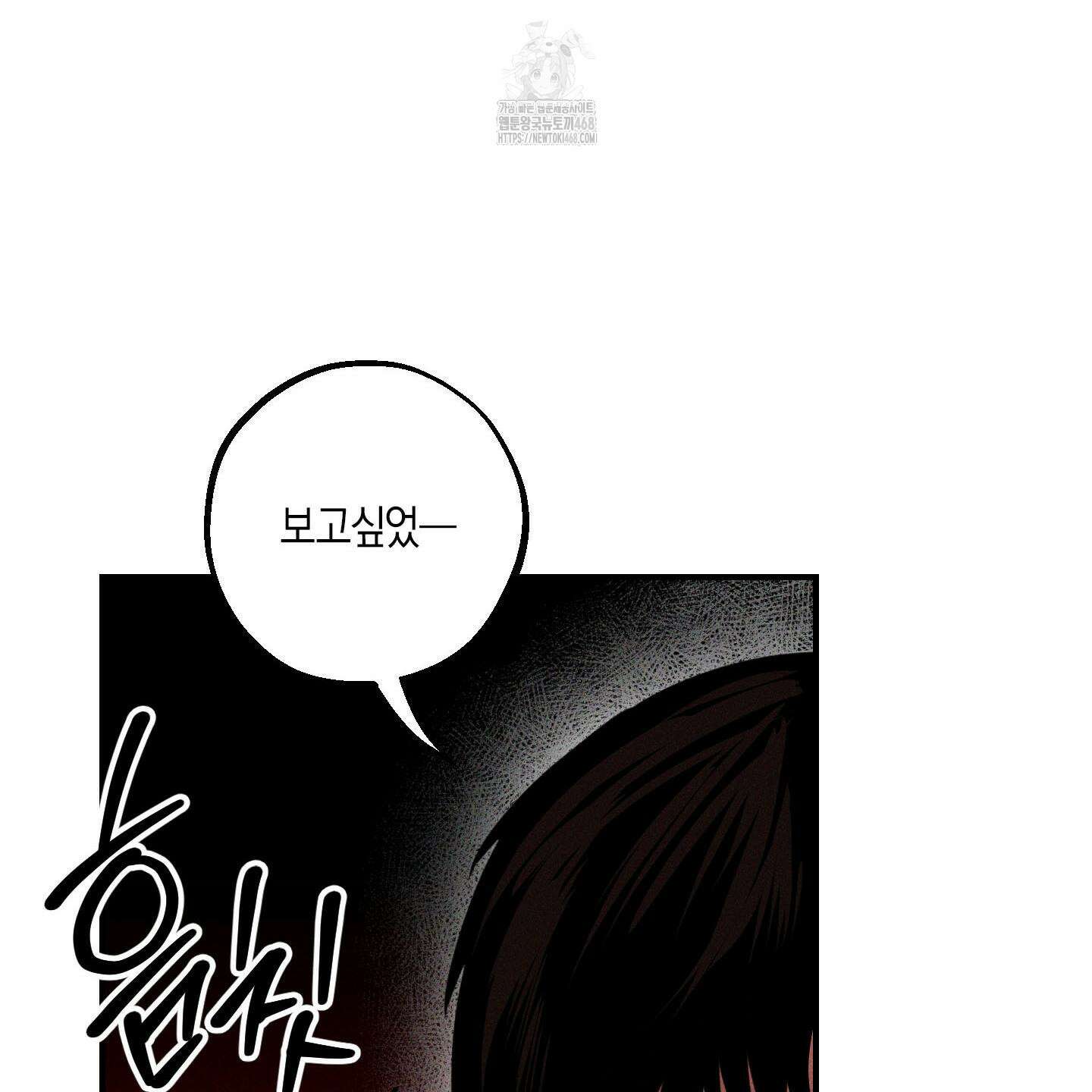 가지하러 오셨어요? 35화 11