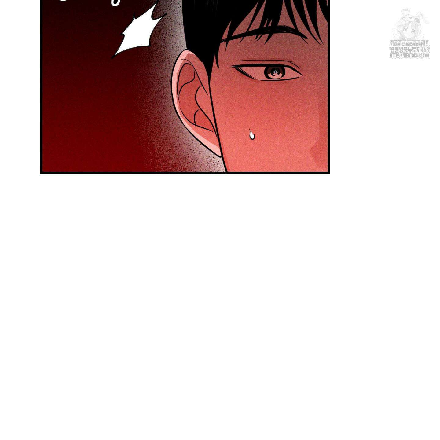가지하러 오셨어요? 35화 12