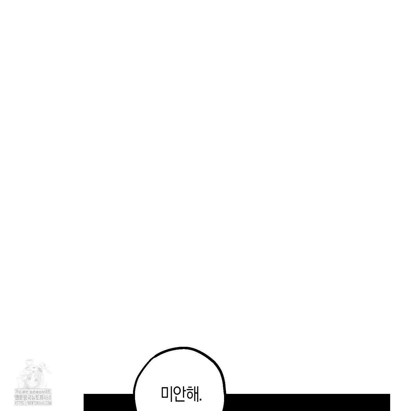 가지하러 오셨어요? 35화 17