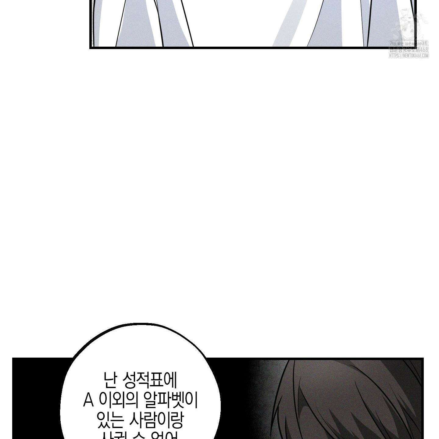 가지하러 오셨어요? 35화 19