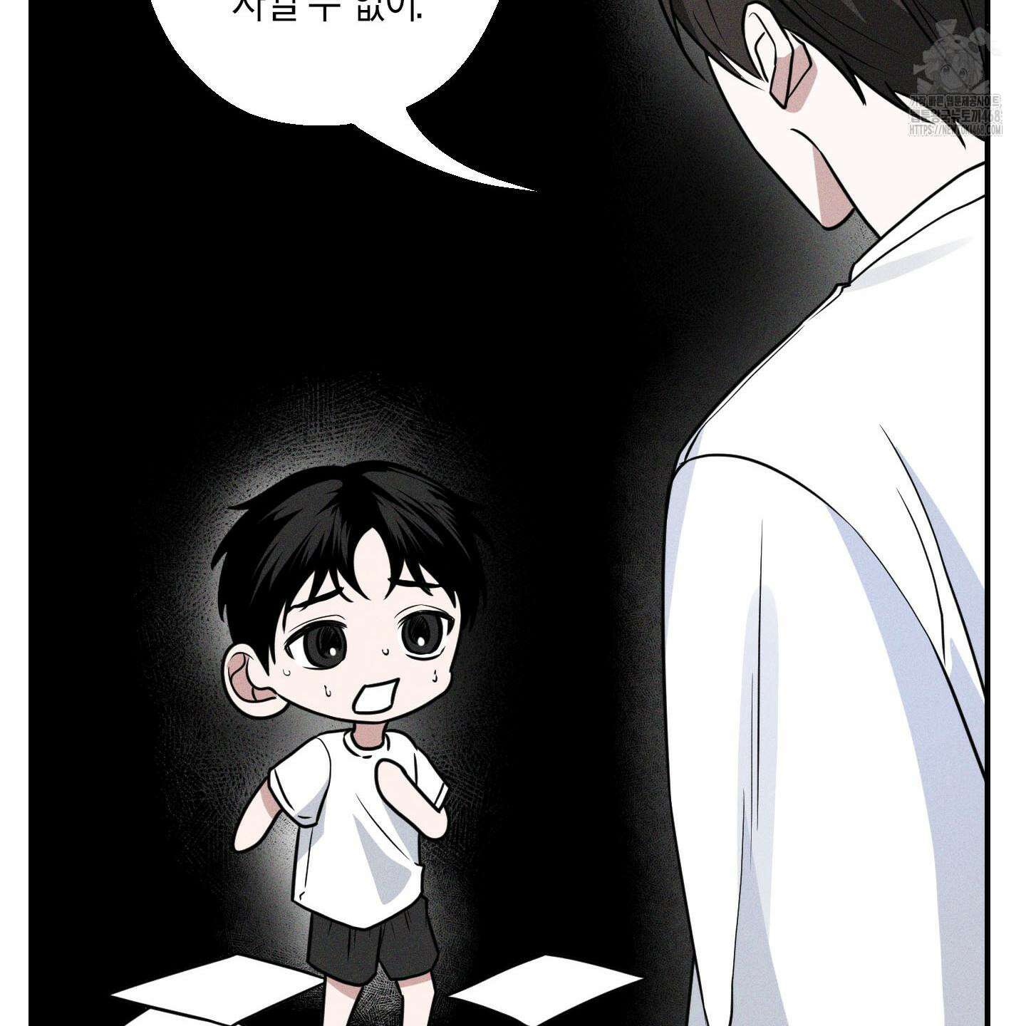 가지하러 오셨어요? 35화 20