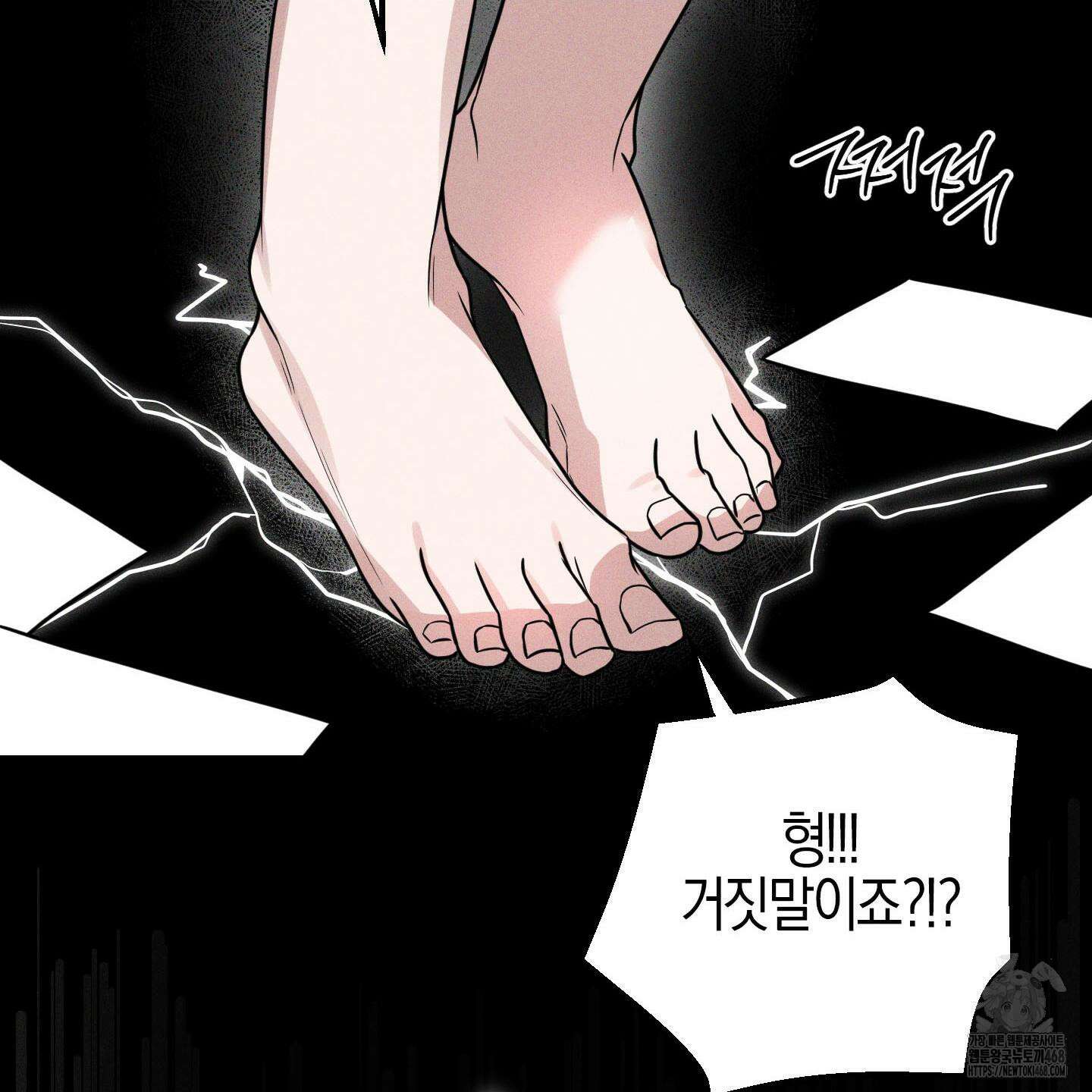 가지하러 오셨어요? 35화 22