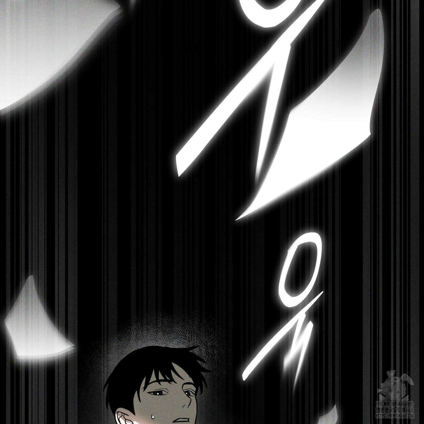 가지하러 오셨어요? 35화 24