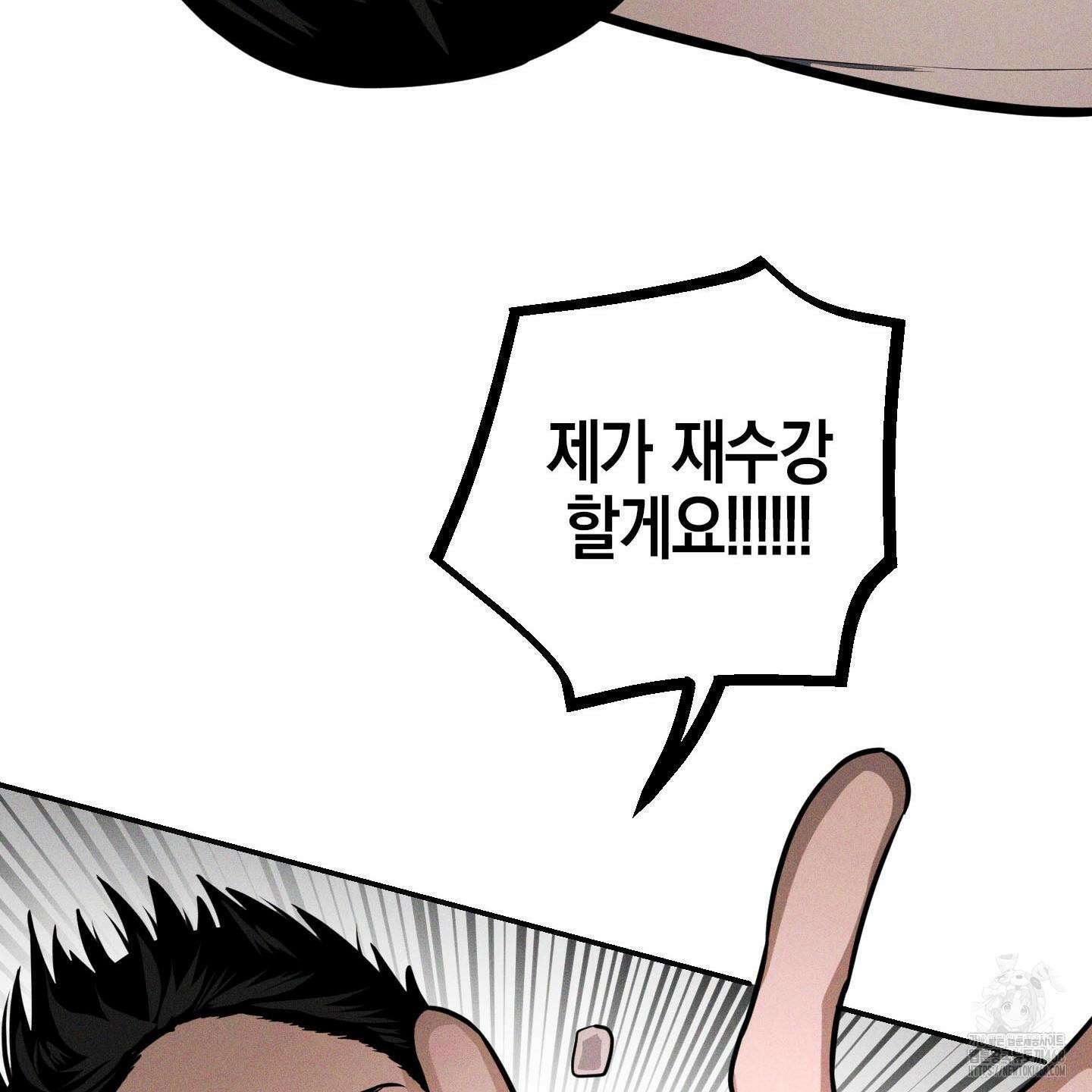 가지하러 오셨어요? 35화 33