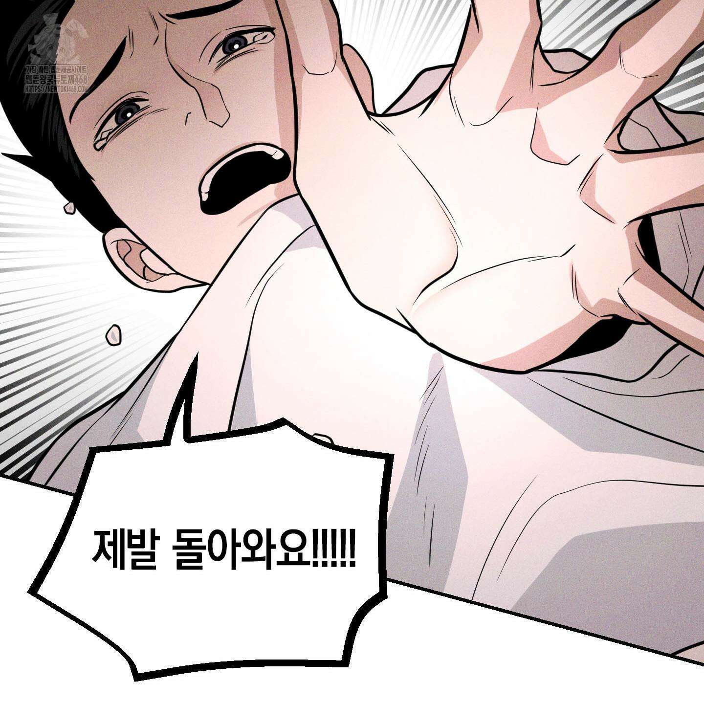가지하러 오셨어요? 35화 34