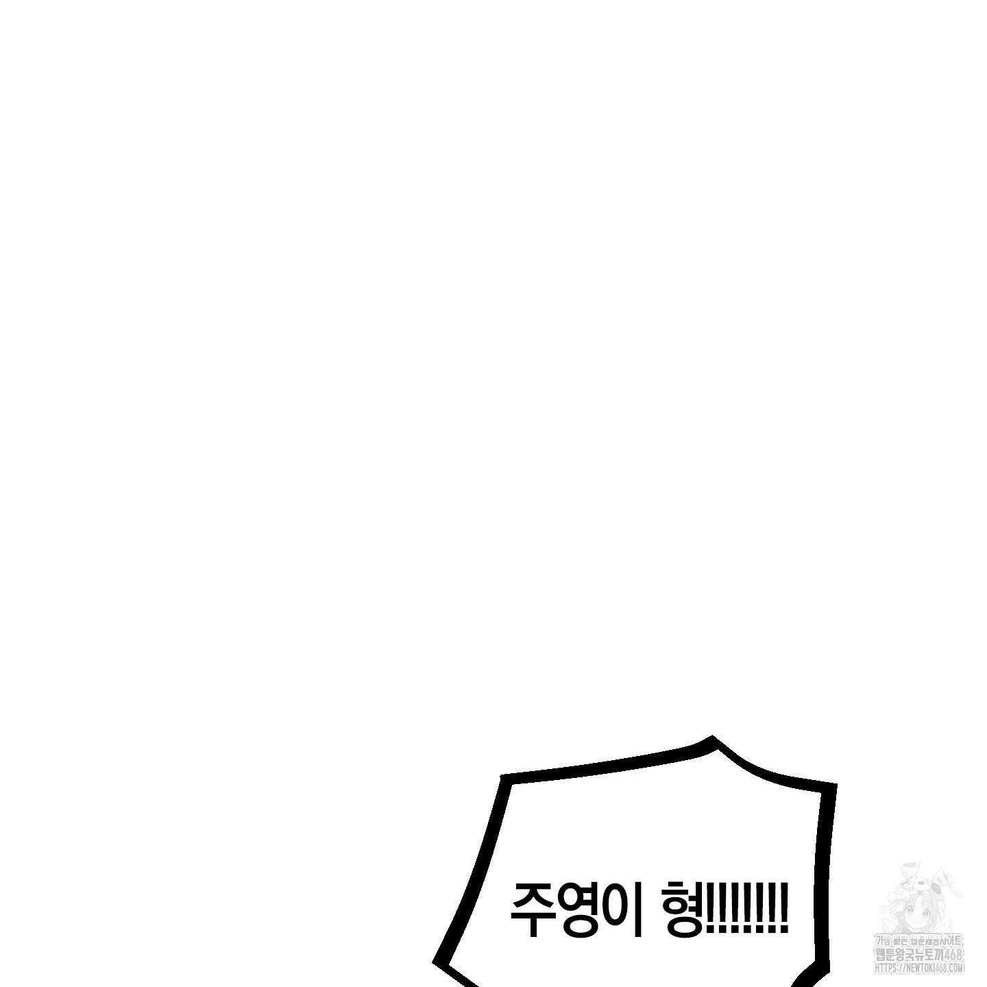 가지하러 오셨어요? 35화 35