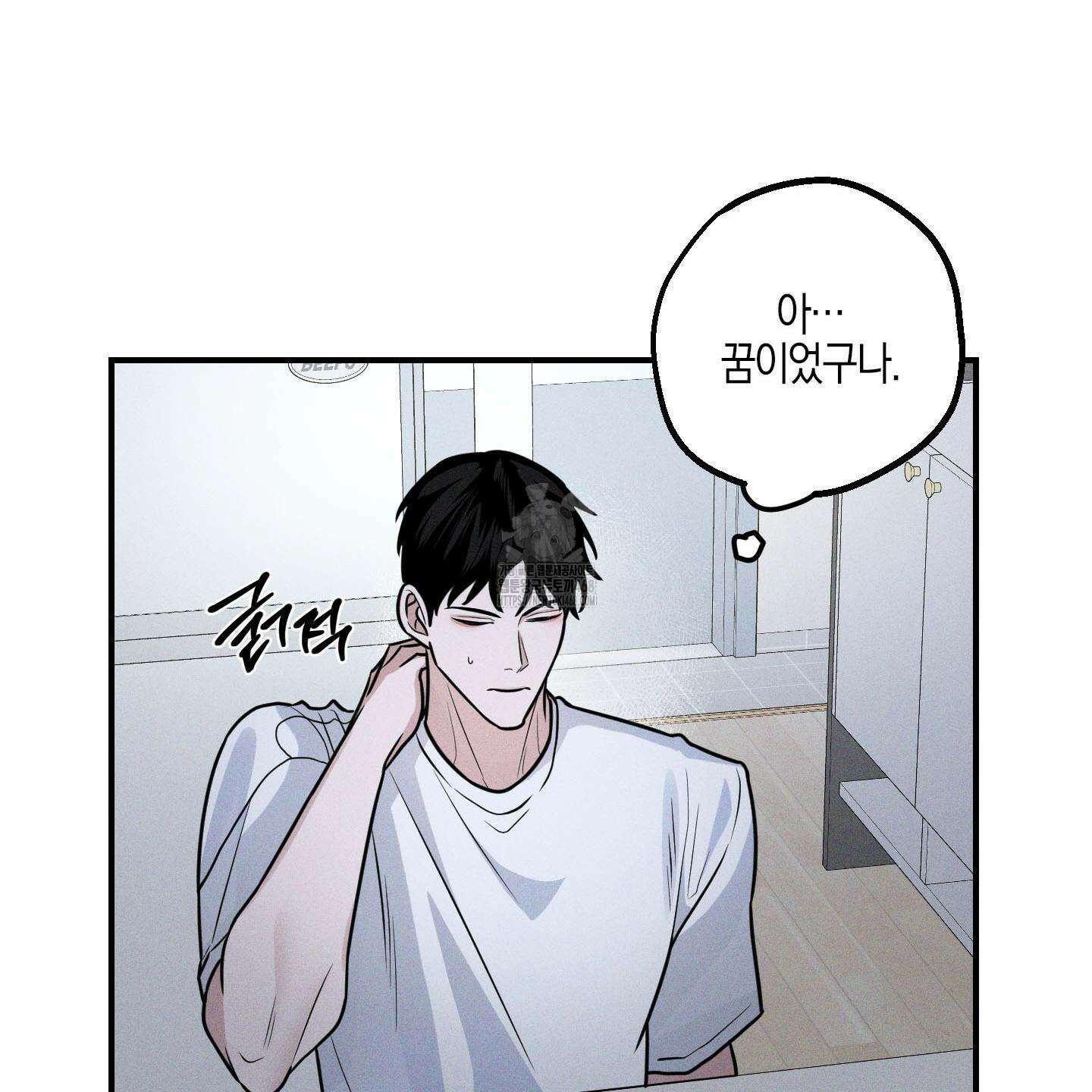 가지하러 오셨어요? 35화 40