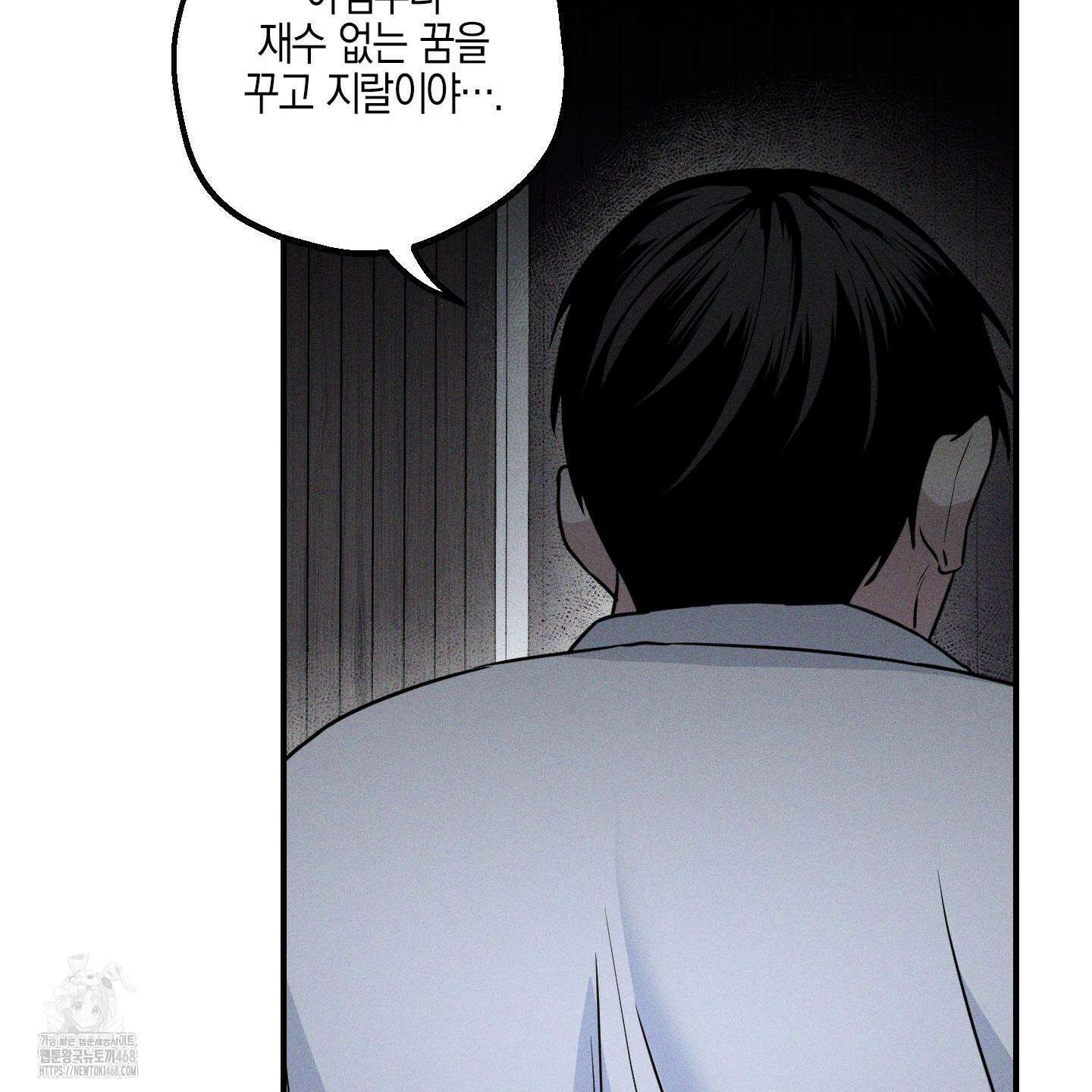 가지하러 오셨어요? 35화 42