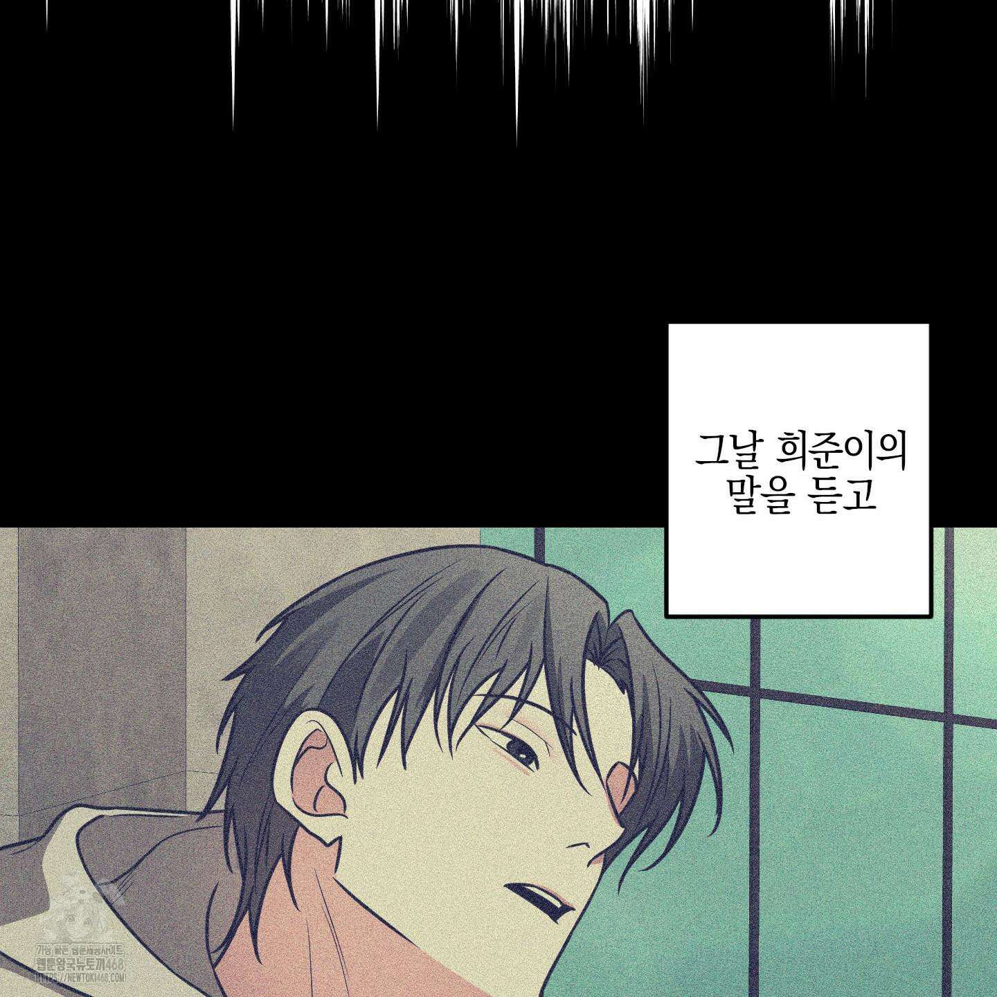 가지하러 오셨어요? 35화 44