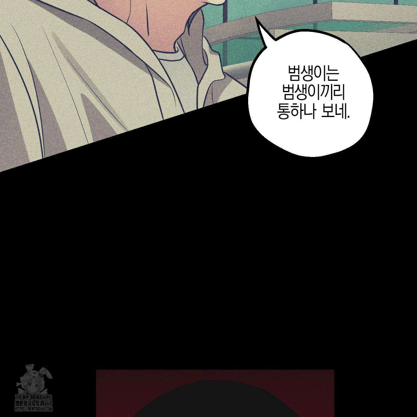 가지하러 오셨어요? 35화 45