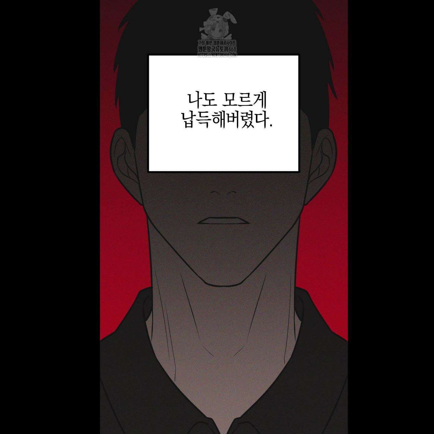 가지하러 오셨어요? 35화 46