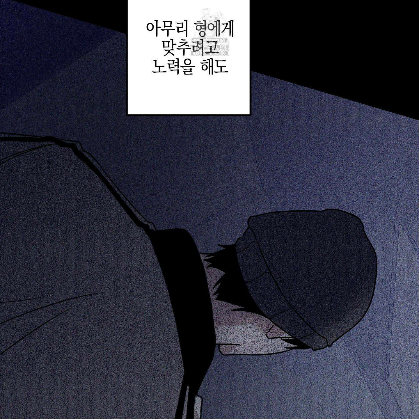 가지하러 오셨어요? 35화 48