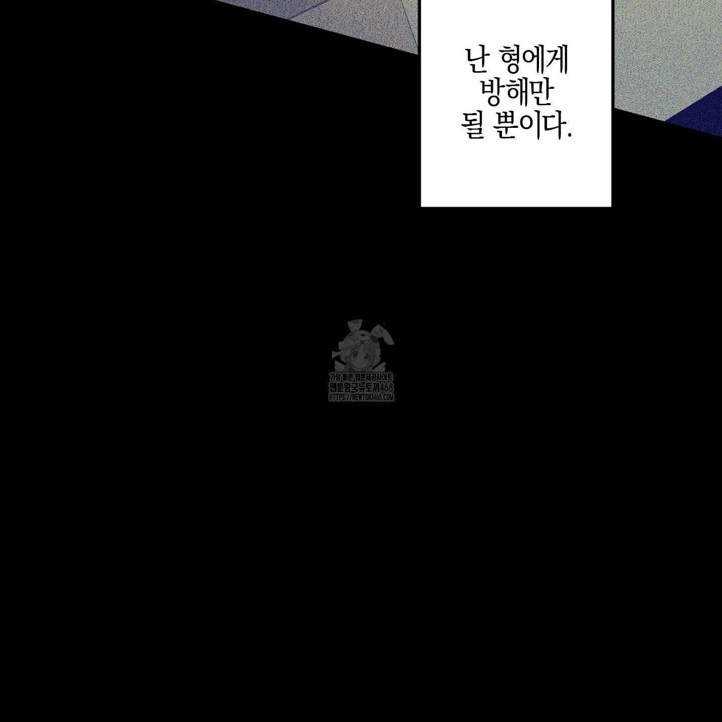 가지하러 오셨어요? 35화 50