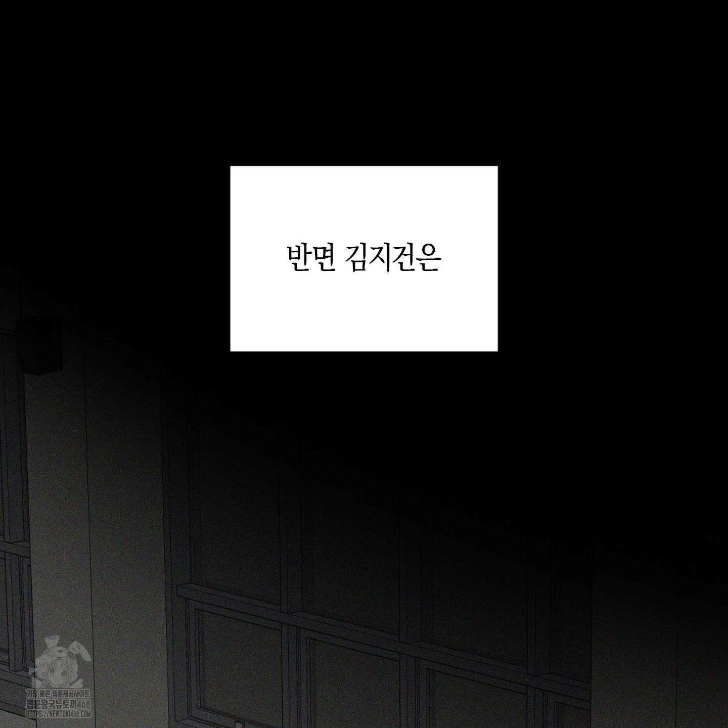 가지하러 오셨어요? 35화 51