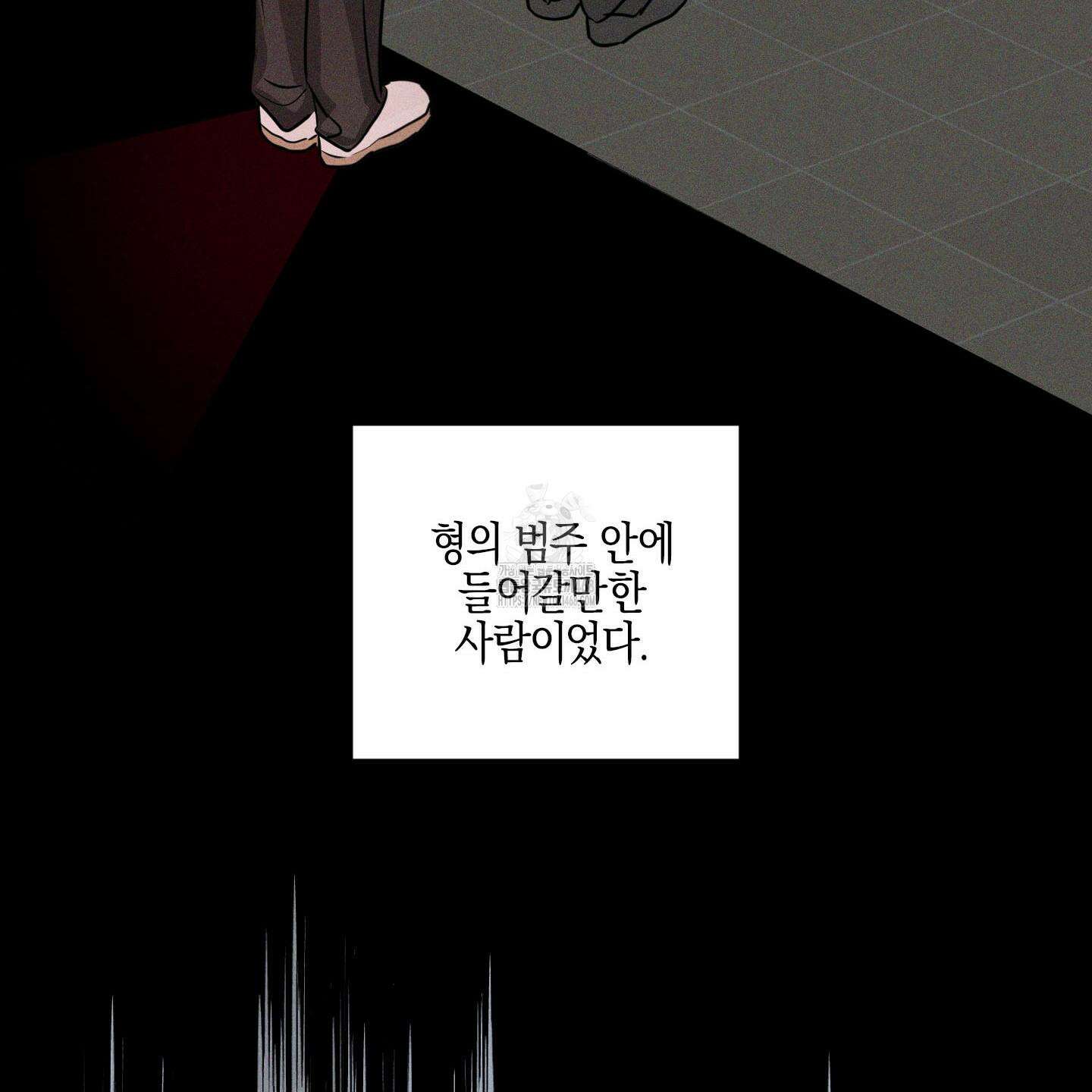 가지하러 오셨어요? 35화 53