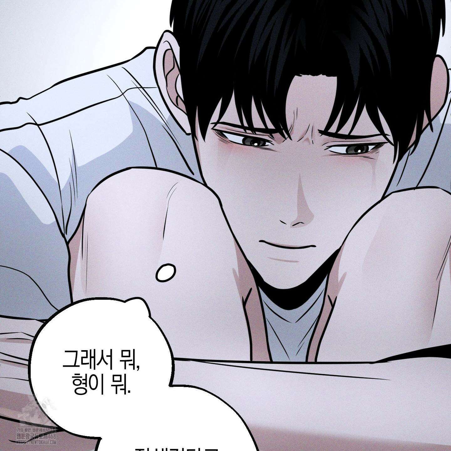 가지하러 오셨어요? 35화 55