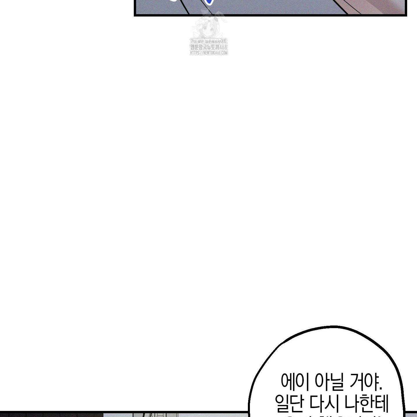 가지하러 오셨어요? 35화 62