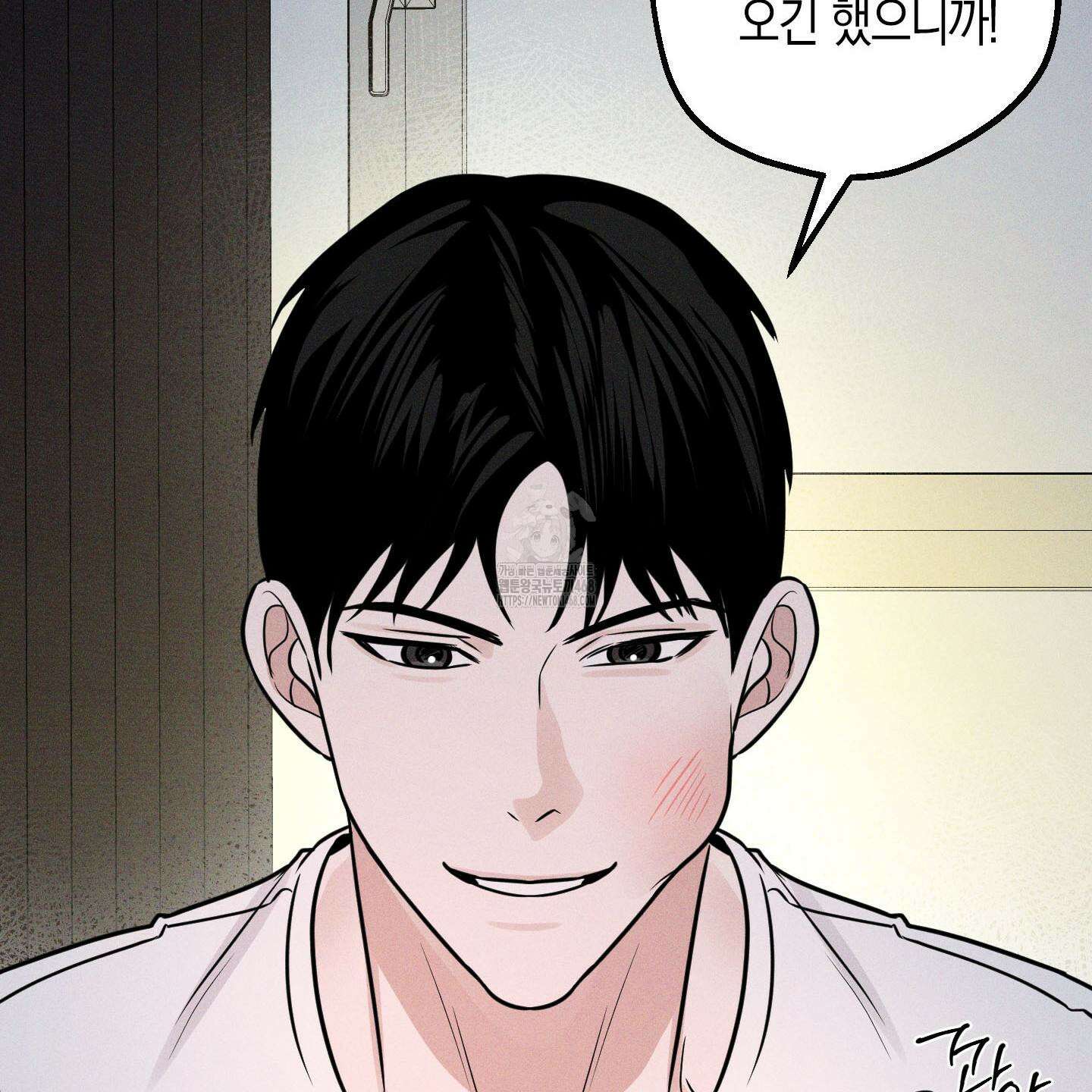 가지하러 오셨어요? 35화 63