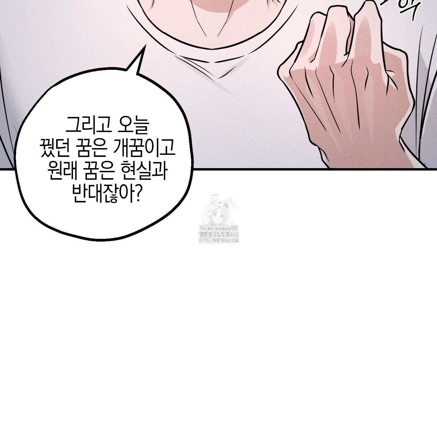 가지하러 오셨어요? 35화 64