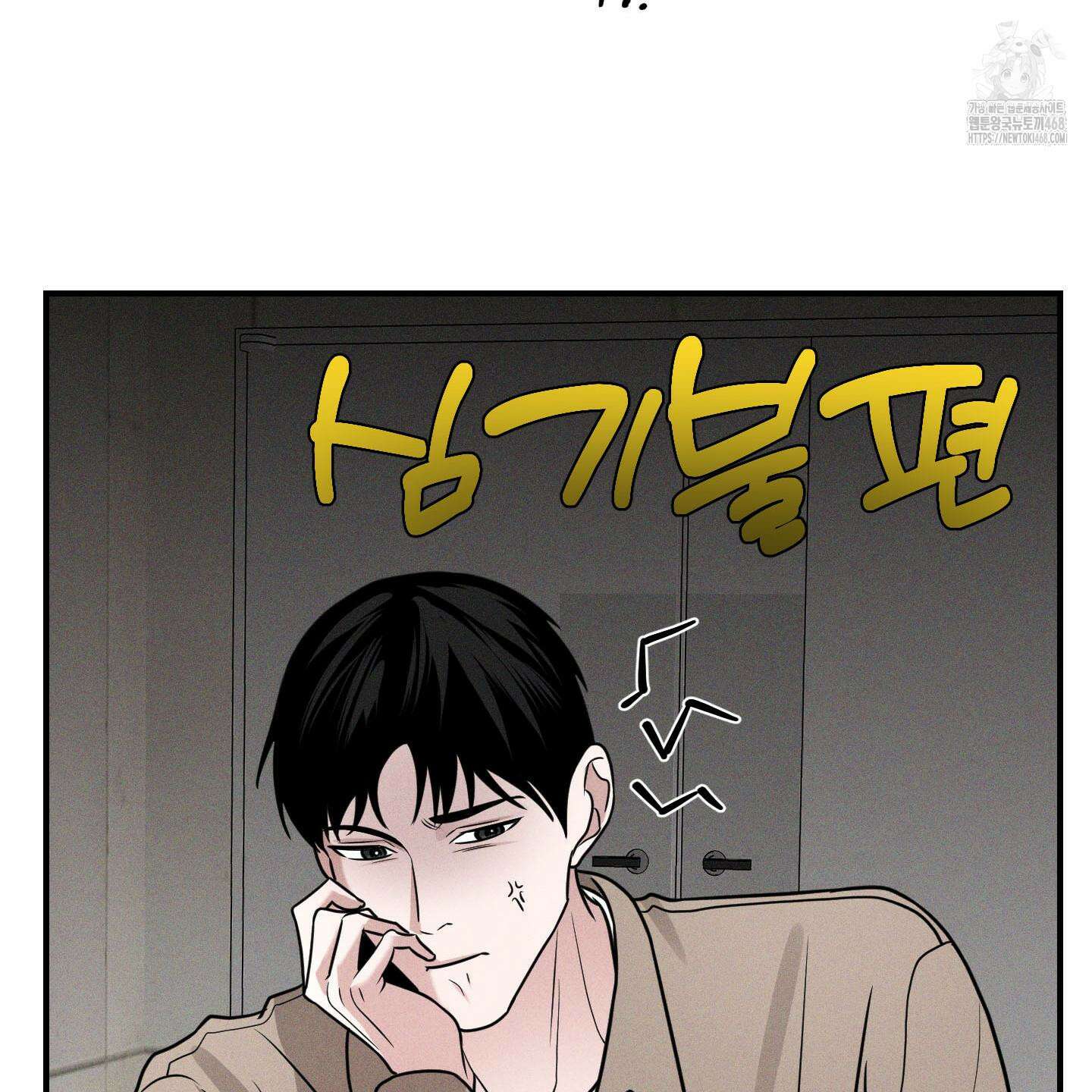 가지하러 오셨어요? 35화 68