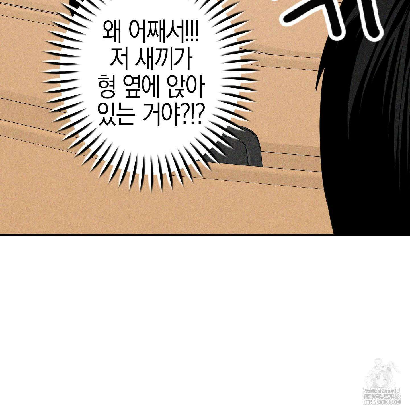 가지하러 오셨어요? 35화 71